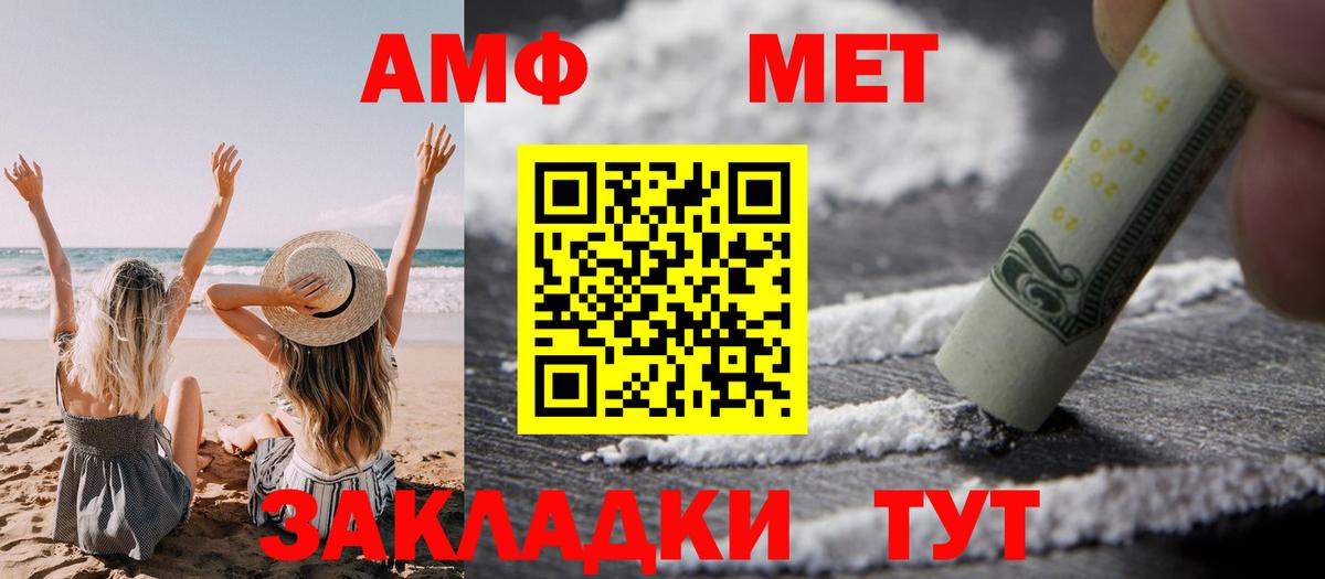 АМФЕТАМИН Розовый Шали