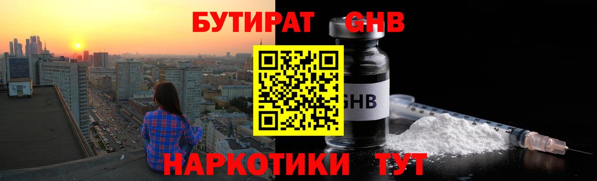 Шали  БУТИРАТ  Вход с VPN  БУТИРАТ 99% 