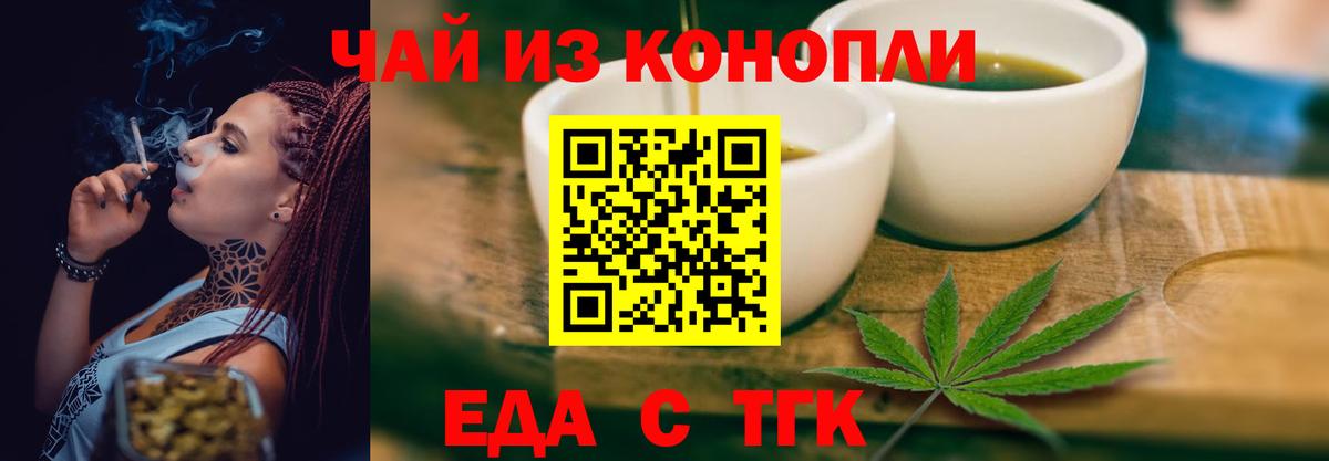 Cannafood конопля  Вход с VPN  Шали 