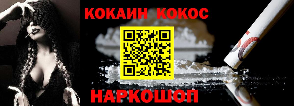 Шали  Cocaine 99%  Вход с VPN 
