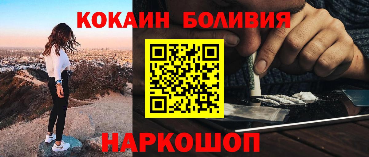 COCAIN FishScale Шали