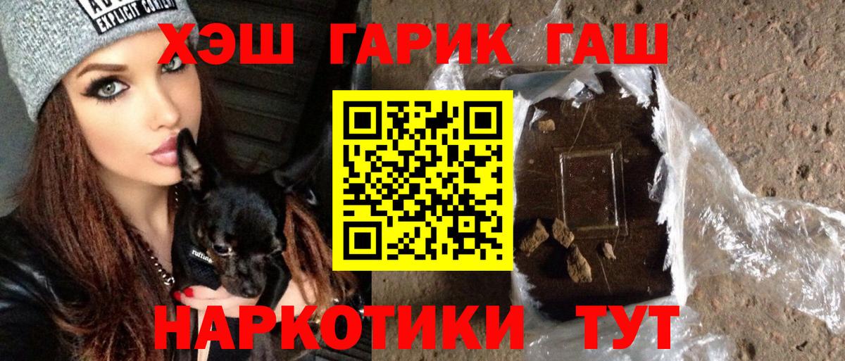 купить наркоту  Вход с VPN  Шали  Гашиш  Гашиш хэш  ГАШ ice o lator 