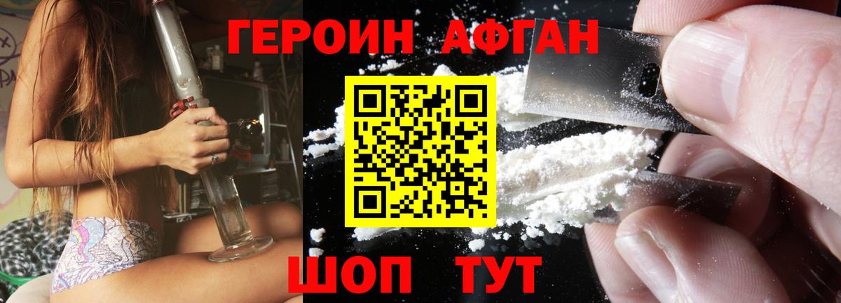 Шали  ГЕРОИН герыч  Вход с VPN 