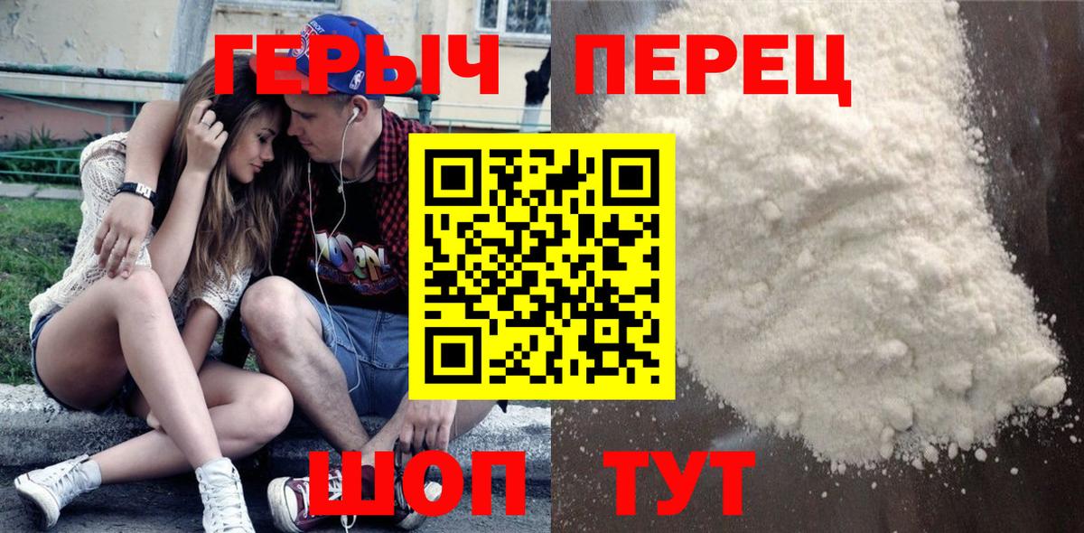 ГЕРОИН хмурый Шали