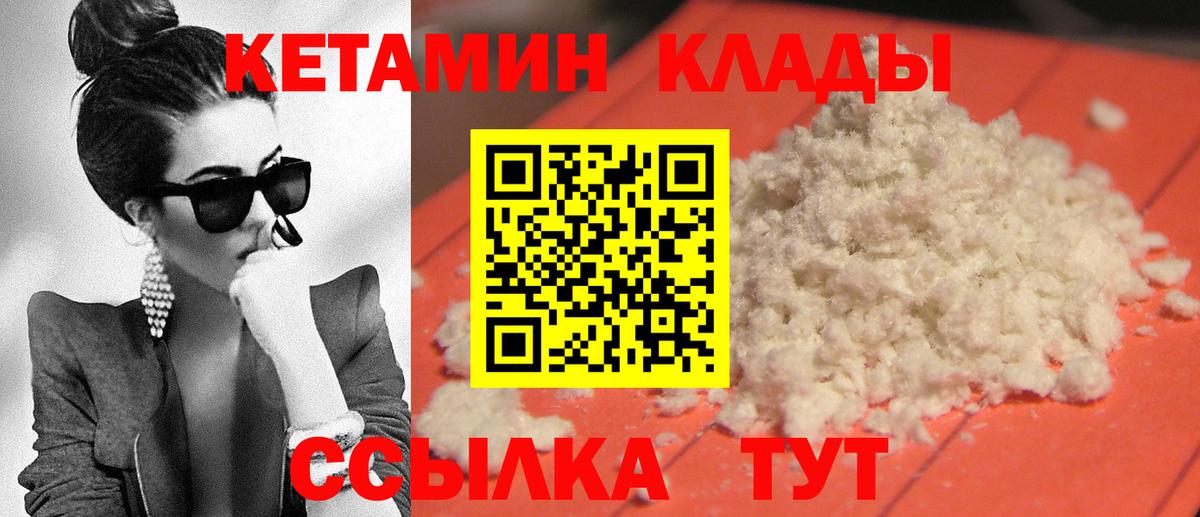 Кетамин VHQ  Вход с VPN  Шали  КЕТАМИН ketamine 