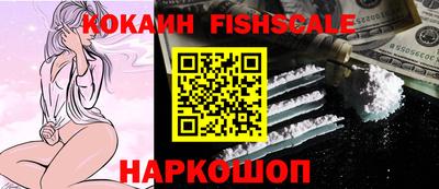 гашик Наро-Фоминск