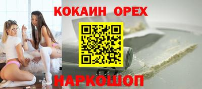 гашик Наро-Фоминск