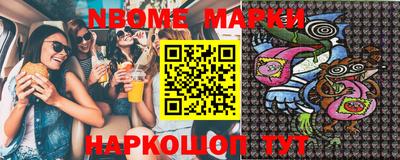гашик Наро-Фоминск