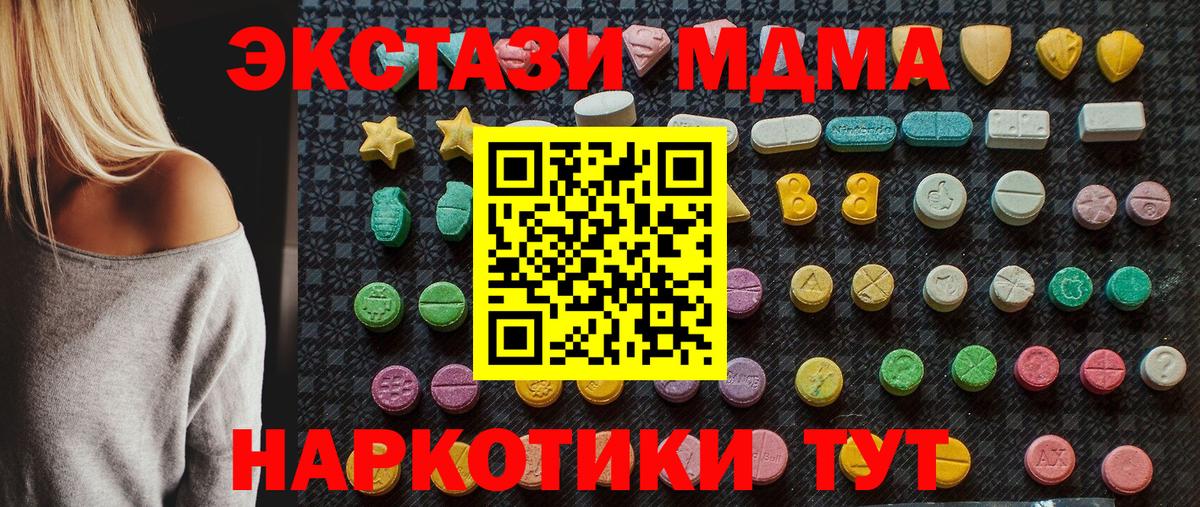 MDMA  МДМА Molly  Вход с VPN  Шали 