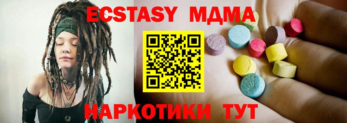 MDMA Molly Шали