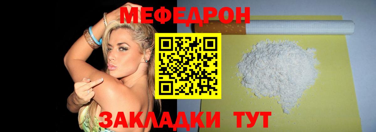 МЯУ-МЯУ  Меф  Мефедрон мяу мяу  Вход с VPN  Шали  МЯУ-МЯУ 4 MMC 