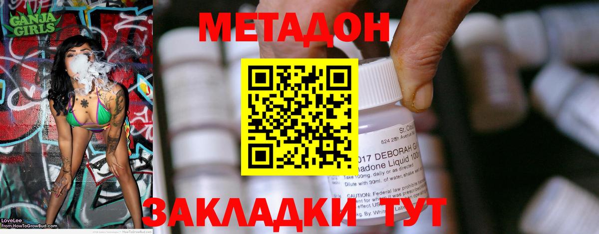 Метадон мёд  Вход с VPN  Шали 