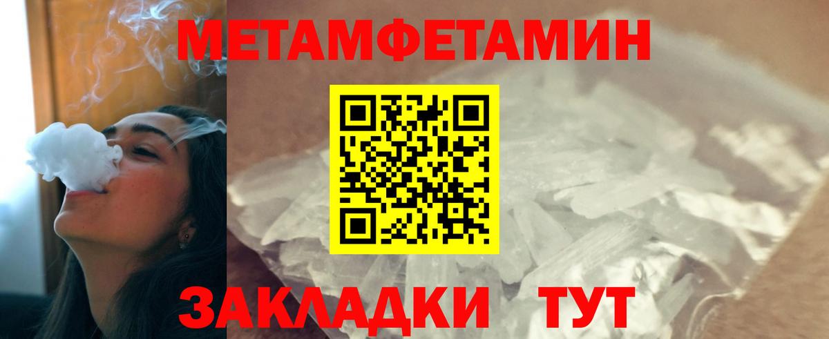 Метамфетамин Methamphetamine  Вход с VPN  Шали  Метамфетамин Methamphetamine 