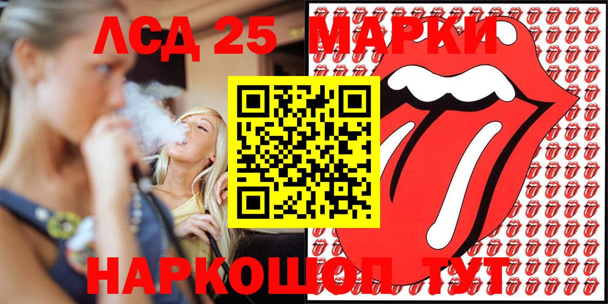 Марки 25I-NBOMe 1,8мг Шали