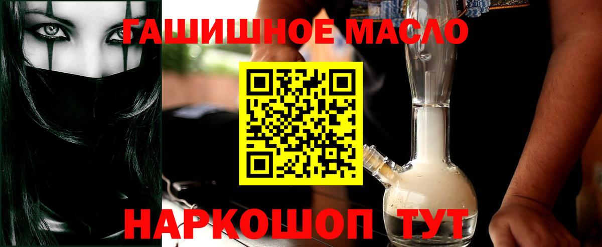 Шали  ТГК THC oil  Вход с VPN 